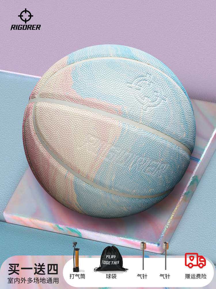 准者成人冰淇淋pu篮球女学生室外防滑实战耐磨野球标准7号球粉色