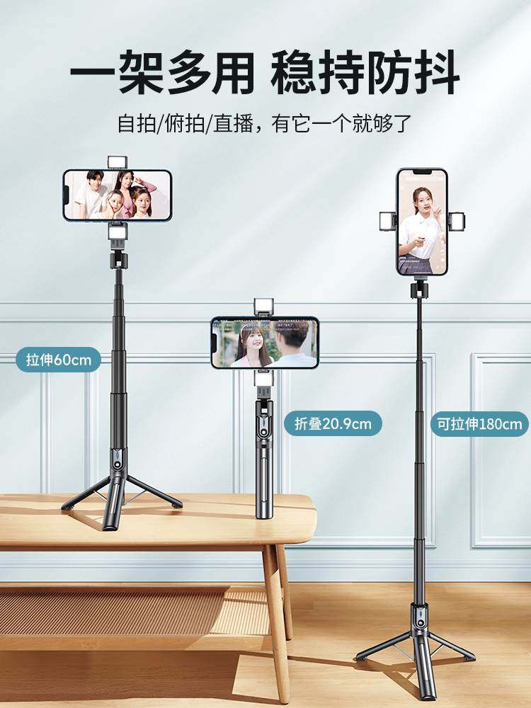 摩斯维 手机自拍杆支架三脚架便携式2023新款拍照神器手持拍摄蓝