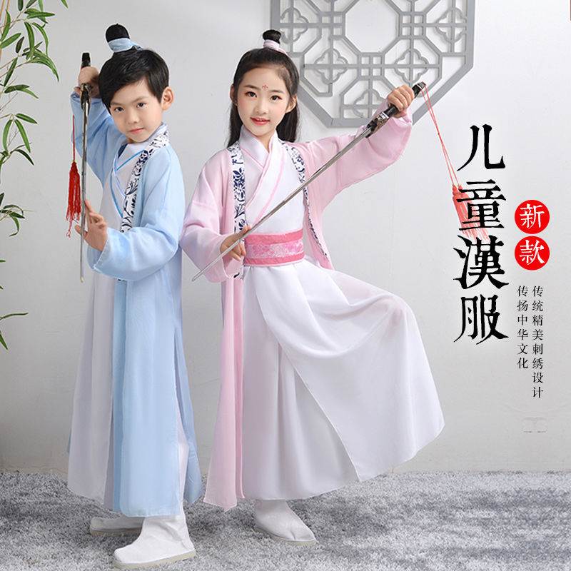 儿童汉服男童国学演出服中国风日常套装超仙小孩女童古装演出春秋