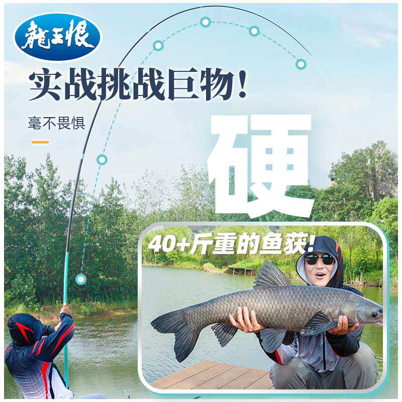 龙王恨新品狂澜5h鱼竿超轻超硬碳素鱼杆28调水库黑坑大物钓鱼手竿
