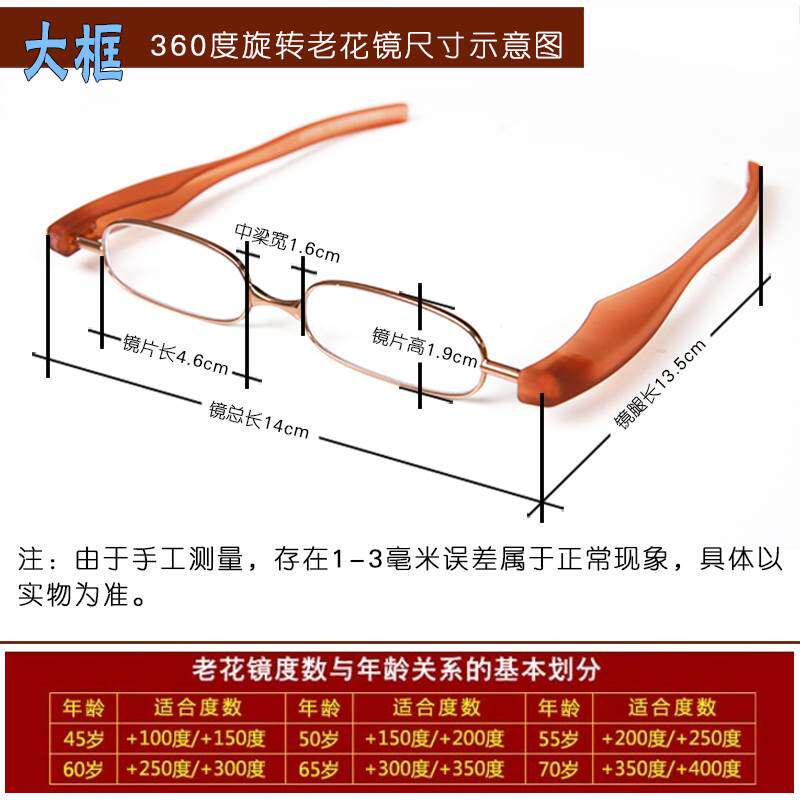 360度旋转折叠老花镜 超轻树脂便携男女时尚优雅远视老光眼镜包邮