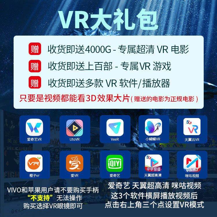 VR眼镜虚拟现实游戏电影智能手机BOX三d眼镜一体机头戴式千幻魔镜