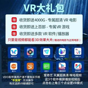 VR眼镜虚拟现实游戏电影智能手机BOX三d眼镜一体机头戴式 千幻魔镜