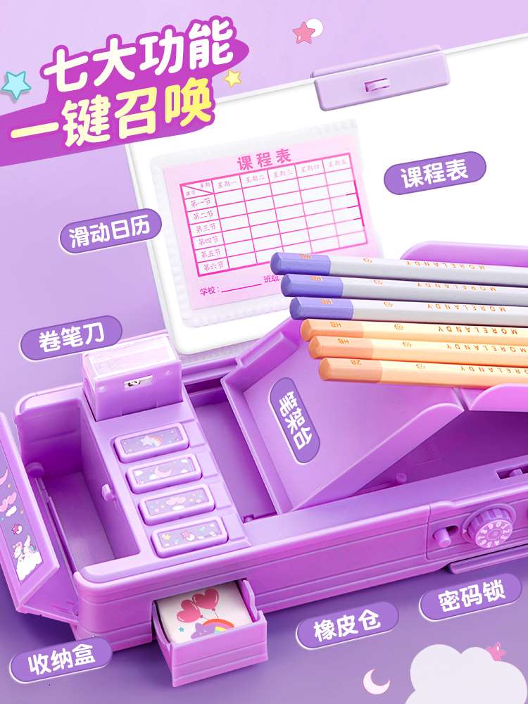 多功能文具盒智能女生密码锁高科技笔盒机关铅笔盒女孩自动双层小