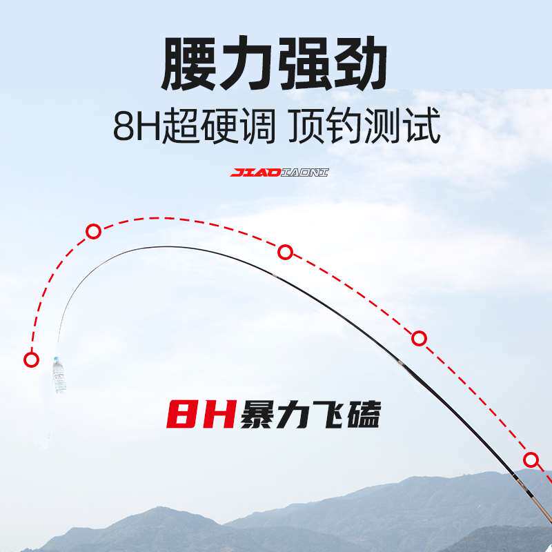 佳钓尼刺客黑坑专用鱼竿8h手竿超轻超硬19调罗非飞磕竞技钓鱼竿