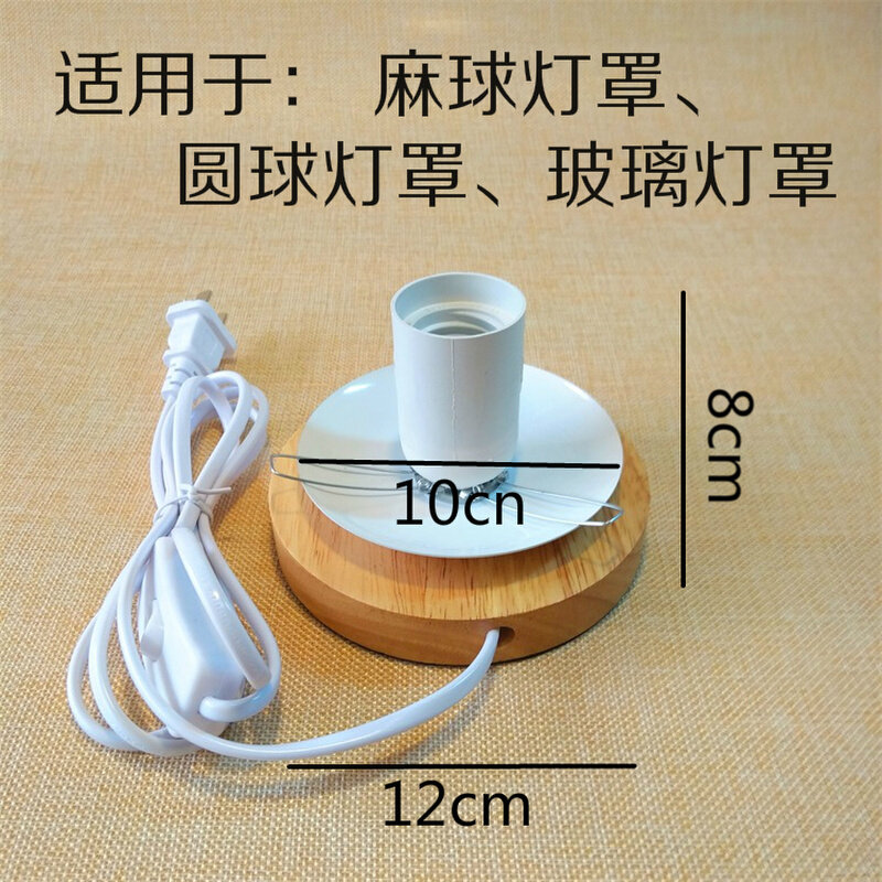实木灯座 台灯底座 E27E螺口灯头灯口led灯座带关diy