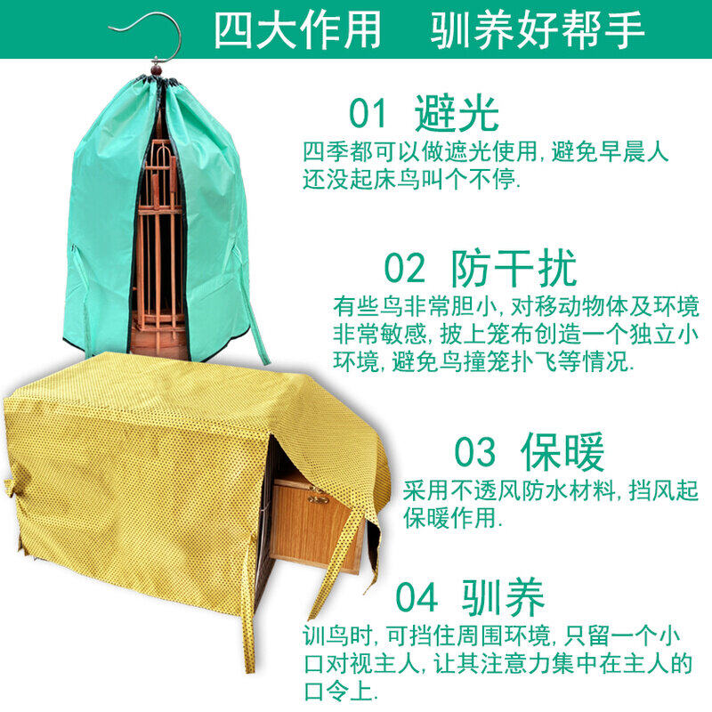 鸟笼衣笼罩罩衣笼布套保暖八哥画眉鹦鹉用品配件方型防风防水遮光
