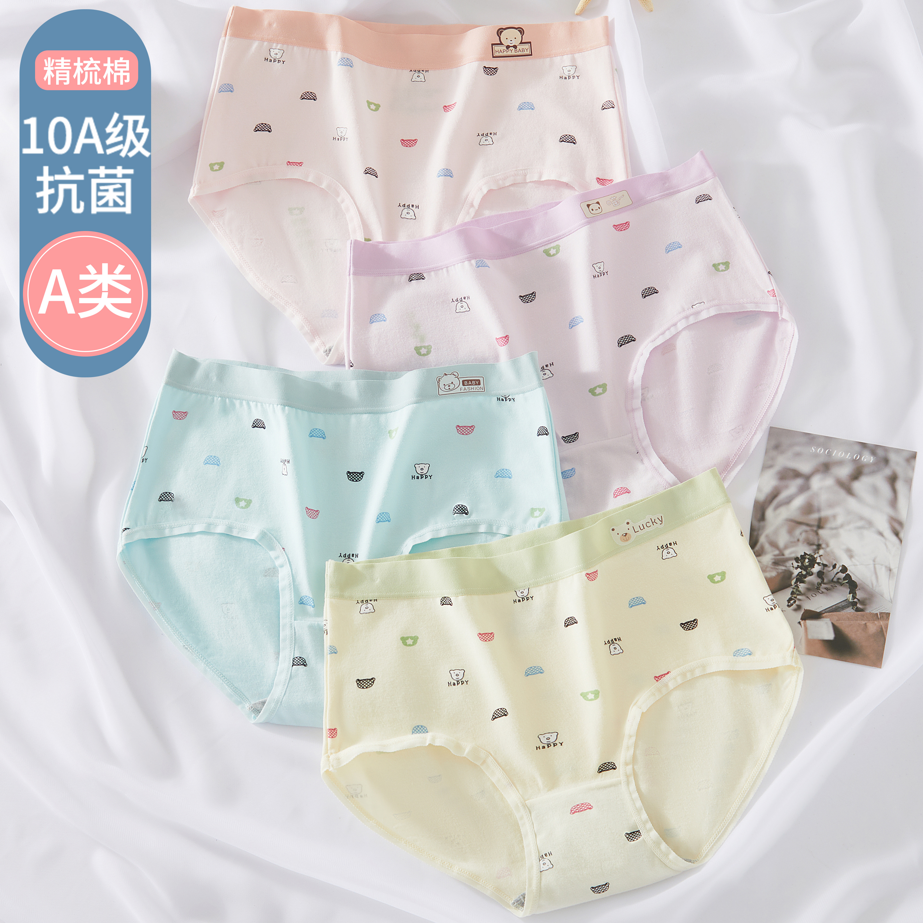 发育期少女学生纯棉抗菌三角内裤