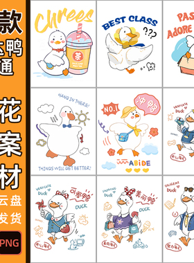 鸭子印花素材T恤短袖5841高清ai图片免扣png儿童卡通短袖烫画图案