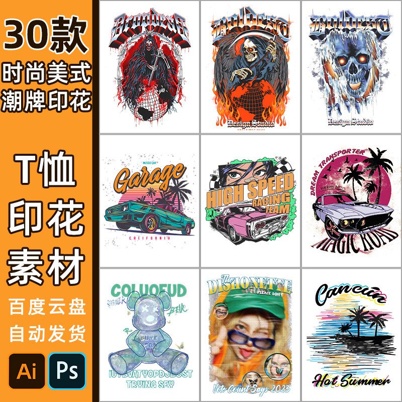 欧美潮牌服装印花图案6165高清印刷烫画热印T恤卫衣胸前头像素材
