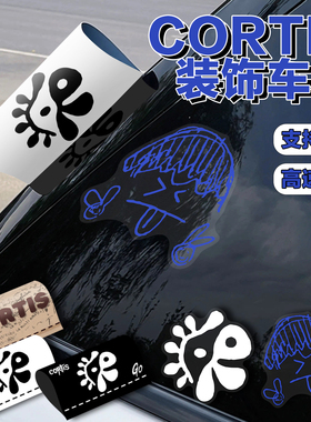 CORTIS应援车贴汽车尾三角窗烤蹄子LOGO水洗标自画像周边装饰贴
