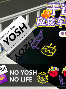 于适无痕车贴汽车窗尾门油箱盖手绘线条人蛋糕应援装饰行李箱贴