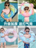 Плавательный круг подходит для мужчин и женщин, мультяшный спасательный жилет для девочек для взрослых, 3-6-10 лет, увеличенная толщина