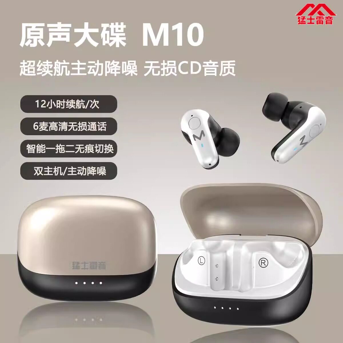 猛士雷音26款耳机蓝牙半入耳主动降噪隔音超续航全景音效舒适运动