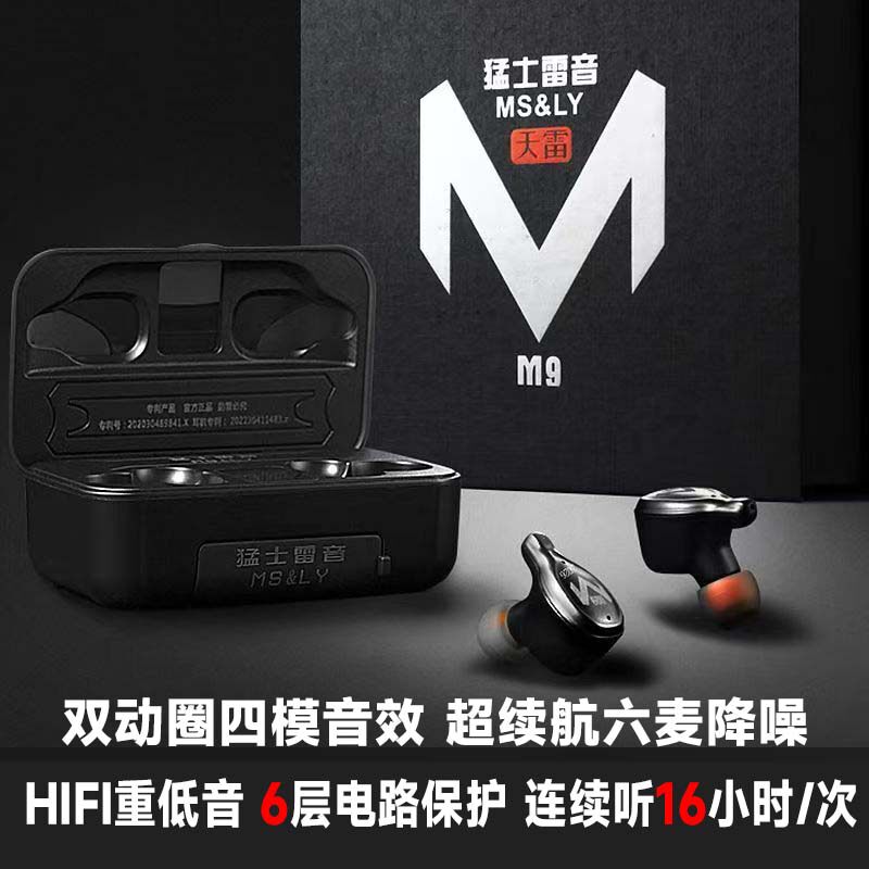 猛士雷音26款耳机蓝牙超续航入耳式降噪隔音大电量待机重低音运动