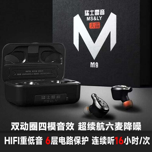 26款耳机蓝牙超续航重低音大电量