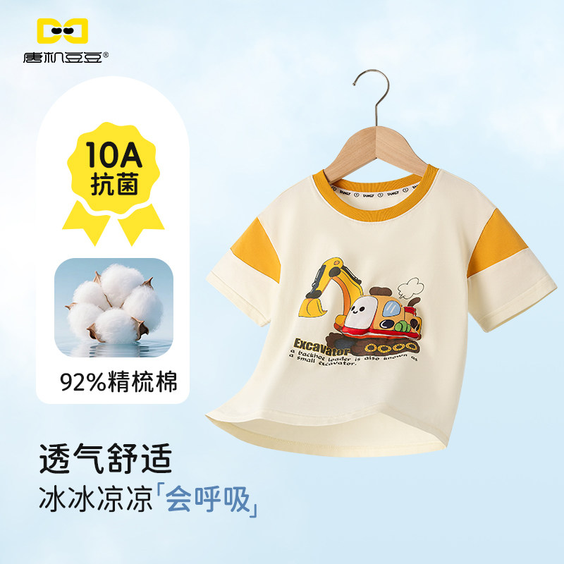 唐机豆豆童装卡通印花男童短袖T恤儿童撞色26夏款10A抗菌棉上衣
