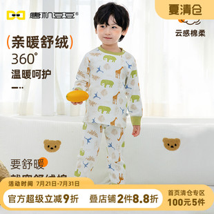 新款 唐机豆豆2024年冬季 男童舒绒棉家居服两件套卡通满印睡衣