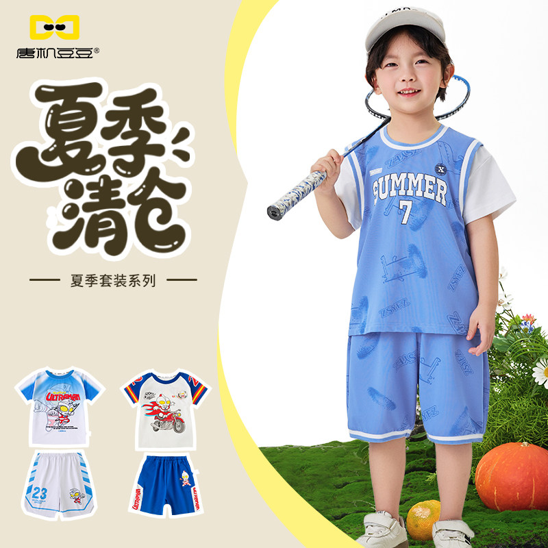 唐机豆豆儿童运动套装男童短袖短裤童装卡通无袖运动服夏季清仓