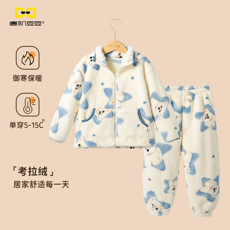 唐机豆豆可爱小狗卡通男女童珊瑚绒家居服套装冬加厚保暖儿童睡衣,童装/婴儿装/亲子装,家居服套装,淘宝优惠券,粉丝福利购,淘宝优惠卷