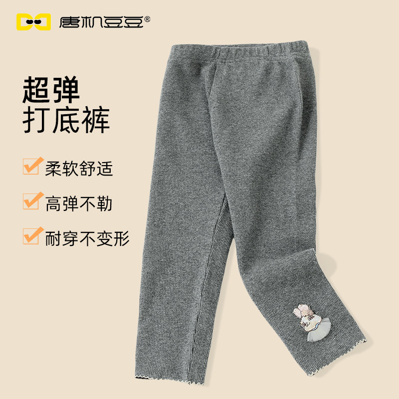 唐机豆豆商场同款2025秋季新款女童弹力打底裤修身简约弹力休闲裤,童装/婴儿装/亲子装,裤子,淘宝优惠券,粉丝福利购,淘宝优惠卷