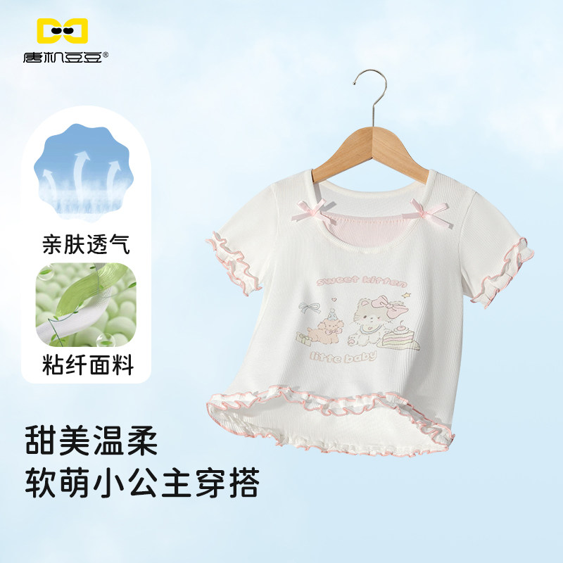 唐机豆豆女童可爱白色短袖T恤2026夏季卡通印花袖口亲肤透气上衣