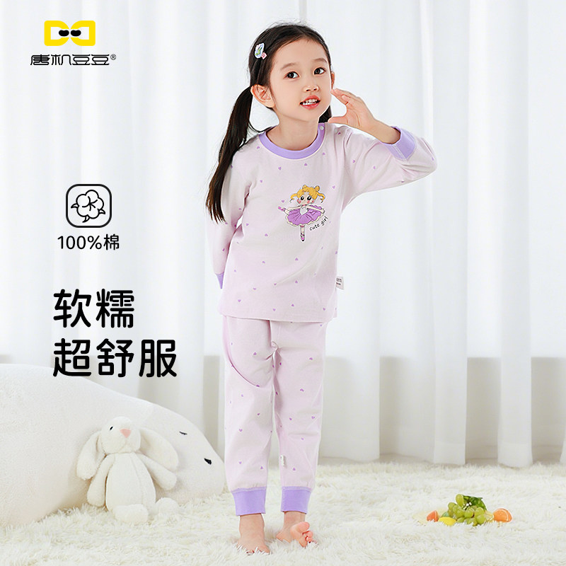唐机豆豆2025秋季新款女童全棉家居服可爱卡通印花新疆棉睡衣套装,童装/婴儿装/亲子装,家居服套装,淘宝优惠券,粉丝福利购,淘宝优惠卷