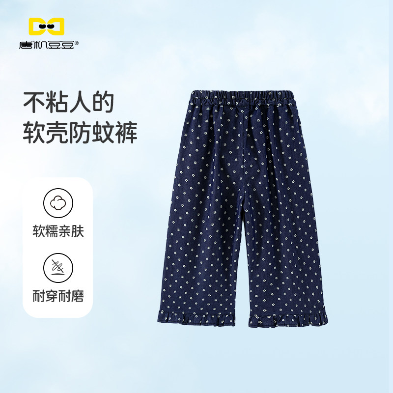 唐机豆豆女童波点阔腿裤2026夏季儿童软壳宝宝防蚊裤软糯亲肤耐穿