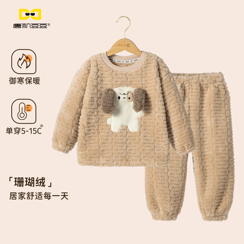 唐机豆豆2025冬季新款男童家居服