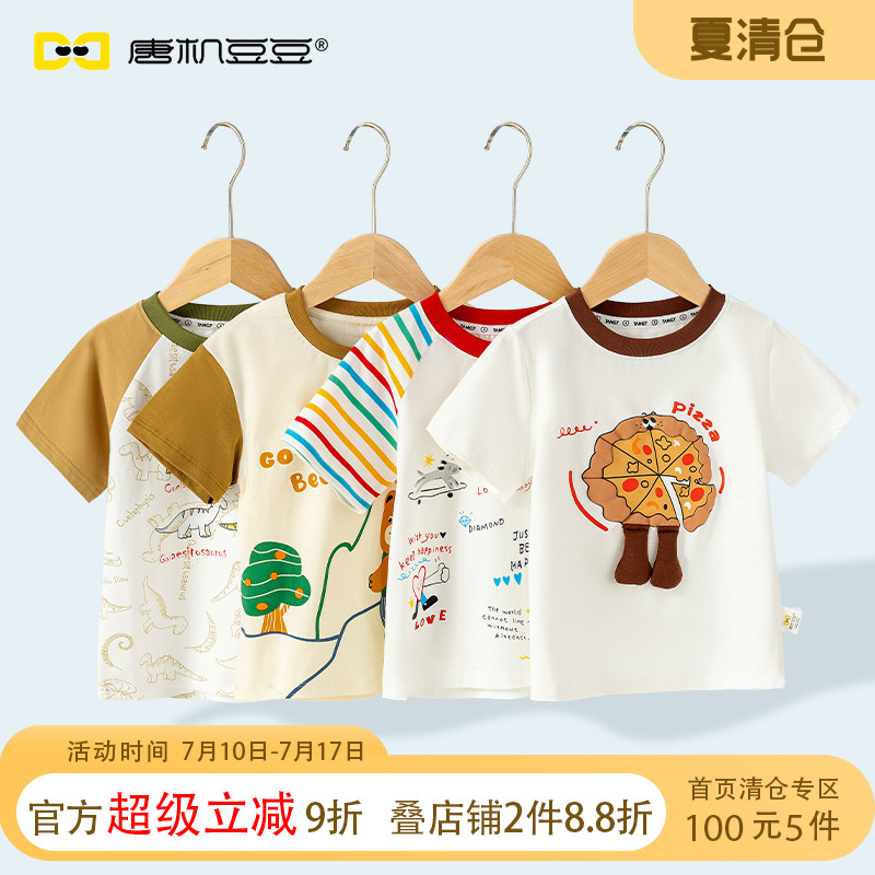 唐机豆豆2025夏季新款男童T恤