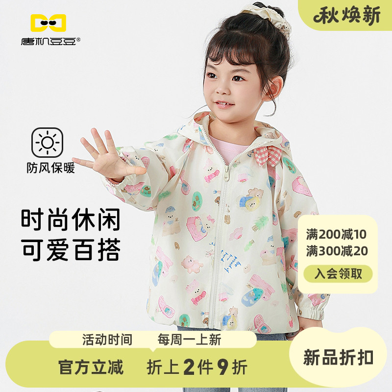 唐机豆豆2025秋季新款女童连帽