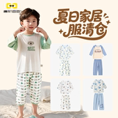 唐机豆豆儿童家居服套装 清仓 透气空调服夏季 男童卡通印花短袖 长裤