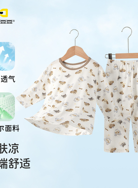 唐机豆豆儿童卡通家居服套装幼儿26夏款长袖透气亲肤小狗印花睡衣