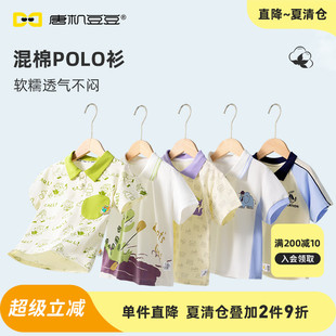 可爱百搭上衣集合 唐机豆豆2025夏季 新款 男童衬衫 POLO衫