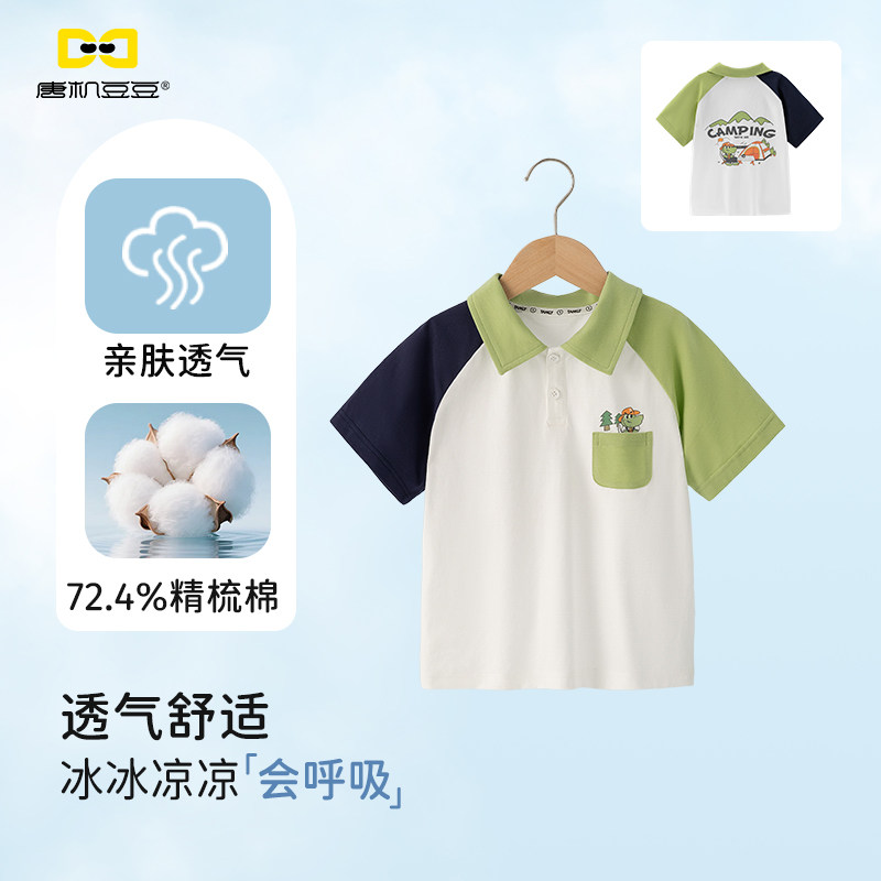 唐机豆豆童装T恤男童POLO衫上衣儿童2026夏款10A抗菌透气冰凉短袖