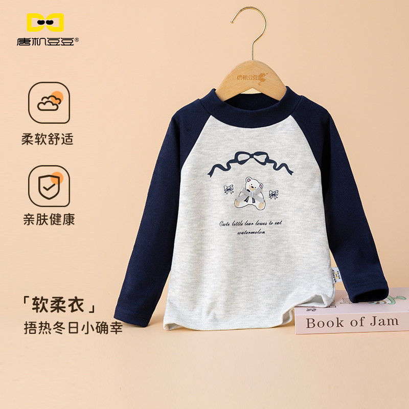 唐机豆豆儿童长袖T恤女童圆领卡通印花打底衫2025冬季款宝宝上衣,童装/婴儿装/亲子装,T恤,淘宝优惠券,粉丝福利购,淘宝优惠卷