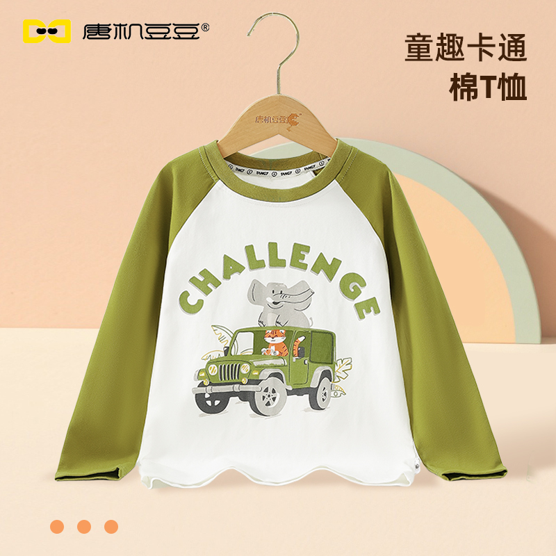 唐机豆豆2025秋季新款卡通T恤