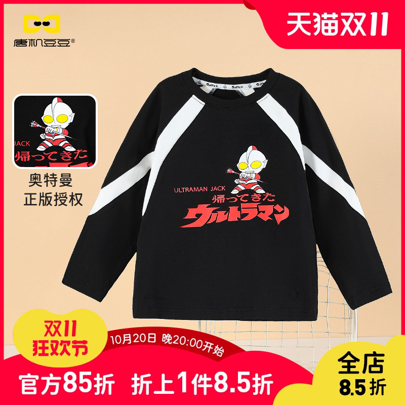 唐机豆豆奥特曼男童T恤