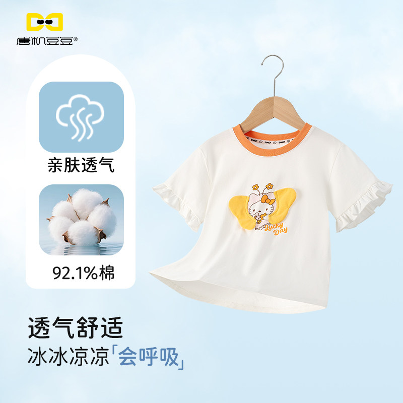 唐机豆豆女童花边短袖2026夏季新款T恤亲肤高弹透气休闲百搭上衣