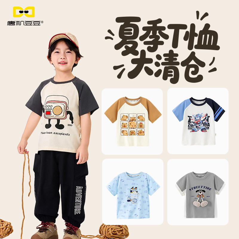 唐机豆豆卡通印花男童圆领T恤儿童短袖插肩袖休闲上衣夏季清仓