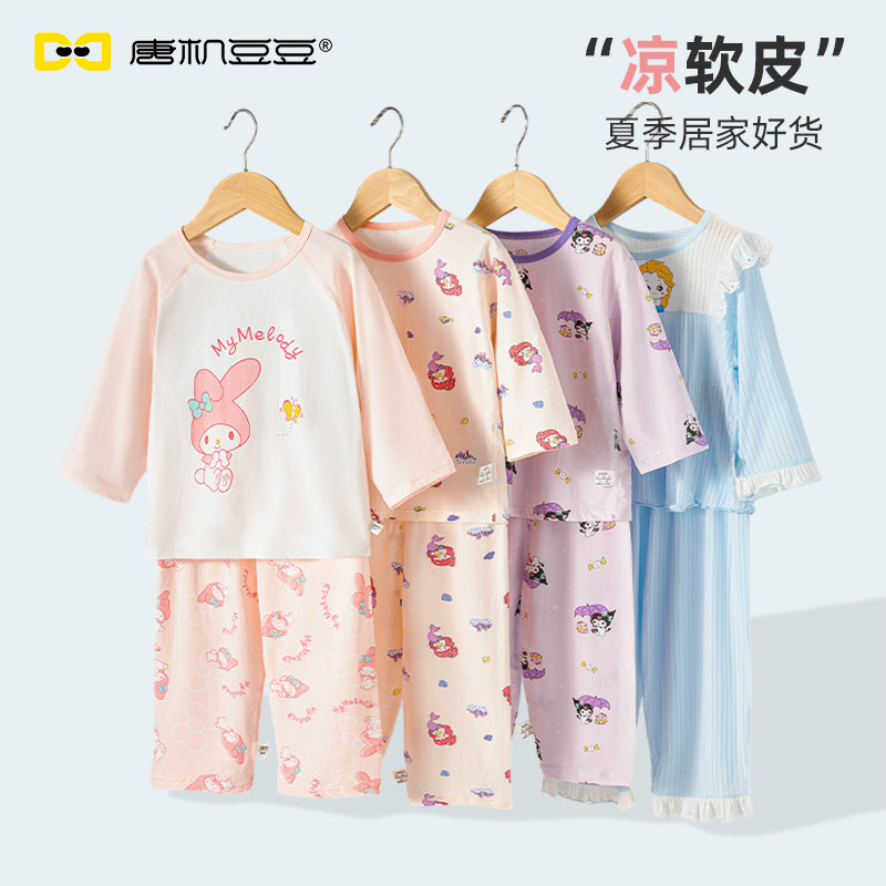 唐机豆豆女童家居服卡通睡衣套装萌趣儿童纯棉2025夏季两件套集合,童装/婴儿装/亲子装,家居服套装,淘宝优惠券,粉丝福利购,淘宝优惠卷