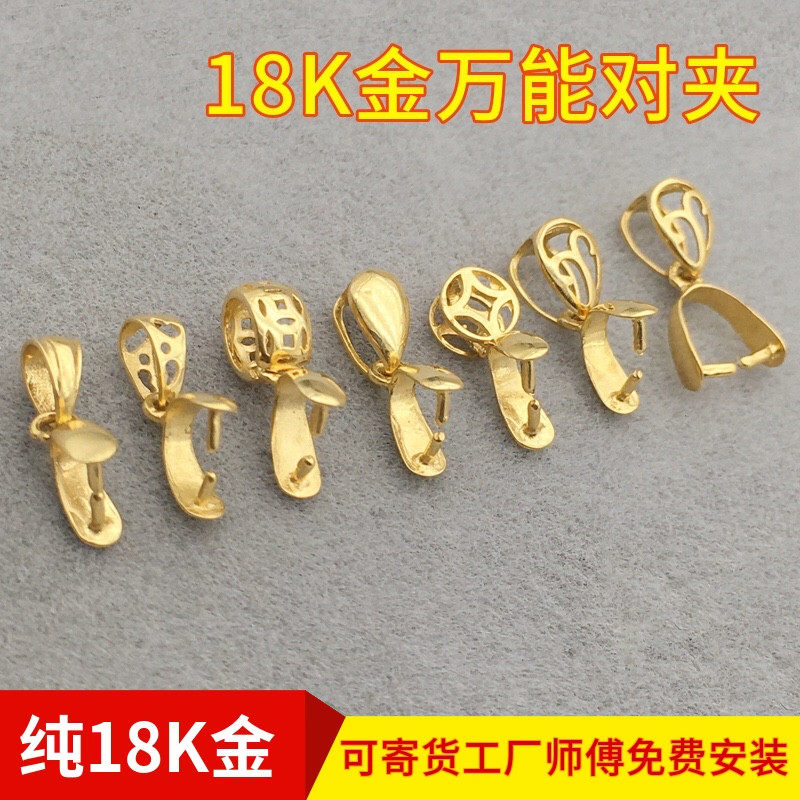 牛鼻孔扣头18K金吊坠扣加长