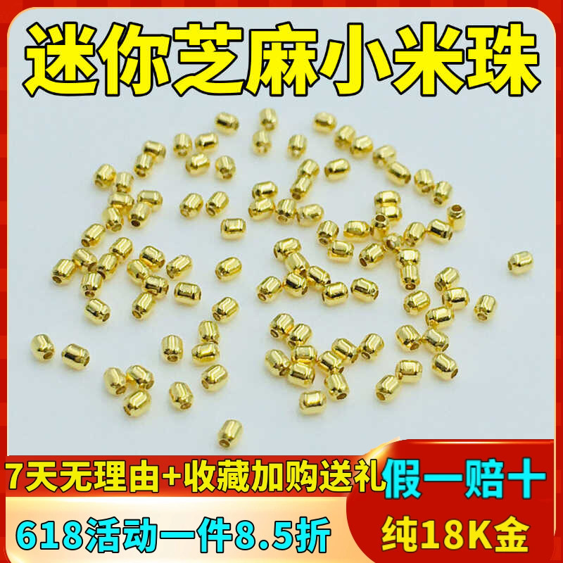 diy迷你18K金车花空心间隔珠光面