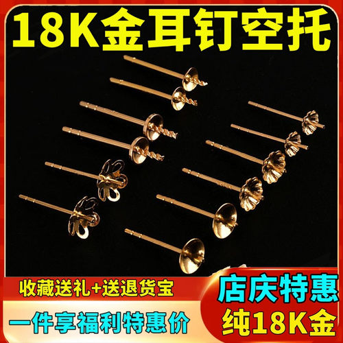 耳环耳钉空托耳托diy手工材料