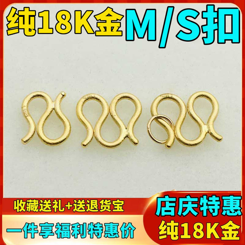 18K金弹簧扣项链扣M扣S扣图片