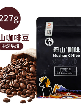 海南特产农垦集团母山咖啡豆精品LAA级咖啡豆旅游手信