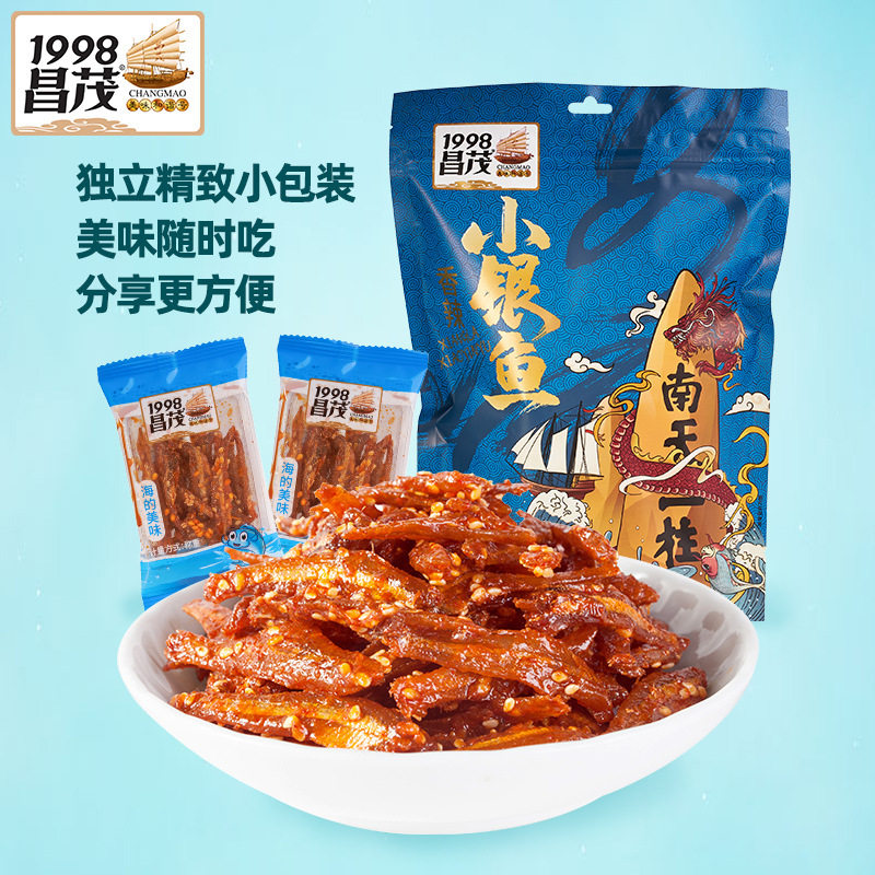 昌茂153g香辣小银鱼 独立小包装即食小鱼仔海鲜零食海南特产