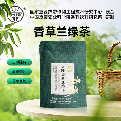 兴科热带植物园香草兰绿茶66克袋装内含22小包海南特色茶