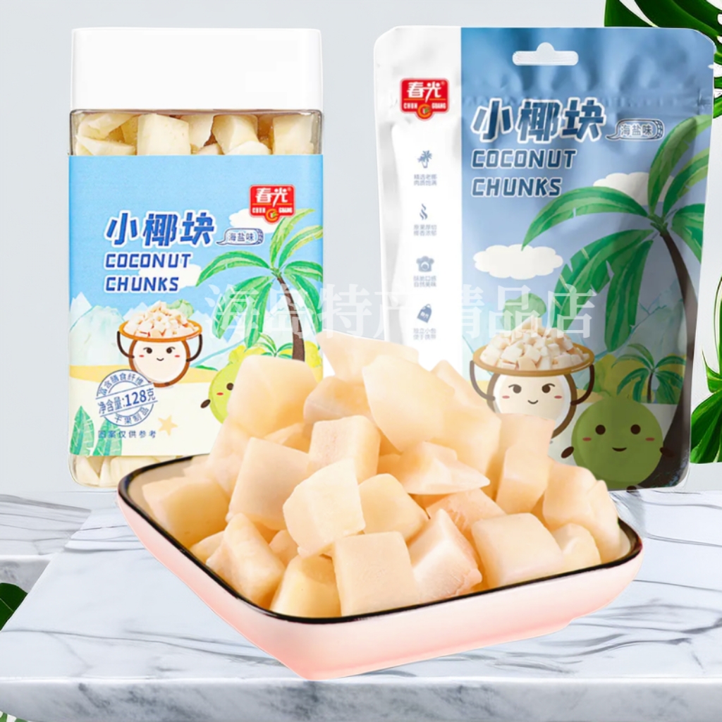 春光食品小椰块128克／60克袋装罐装海南特产零食