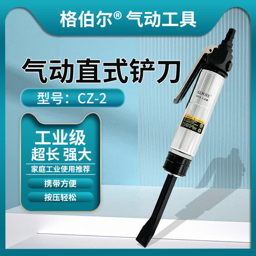 impa590531气铲风镐除锈直式强力